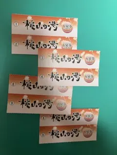 2025年最新】桃山の湯の人気アイテム - メルカリ