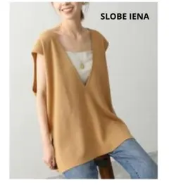 SLOBE IENAウォッシャブルミラノリブニットベスト　キャメル　FREE