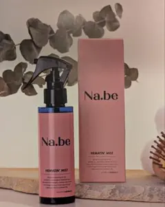 新品未使用】ヘアケアセット Na.be トリートメント＆ヘアリペアミスト