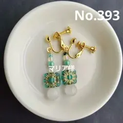 マリア様 リクエスト 4点 まとめ商品