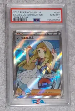 リーリエの決心 sr psa10