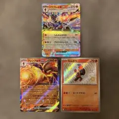 ポケモンカード ソウブレイズ EX グレンアルマ EX カルボウ　セット