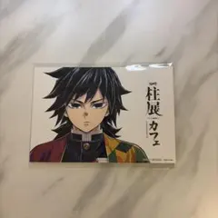 2026年最新】柱展 ポストカード 義勇の人気アイテム - メルカリ