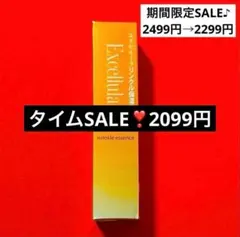 2025年最新】Excellula コスメ・美容の人気アイテム - メルカリ