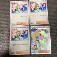 MCの盛り上げ　SR C熱風のアリーナ 4枚セット