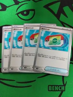 ポケモンカード　ポケパッド 4枚セット