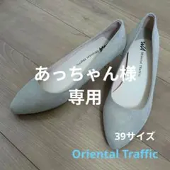 Oriental Traffic グレー スエード パンプス