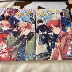 ヘタリアWorld Stars 4巻・7巻 セット - メルカリ