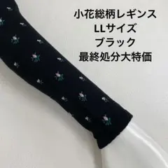 ecco様 リクエスト 2点 まとめ商品