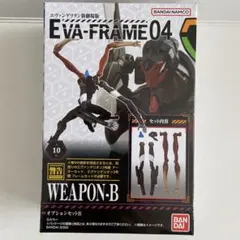 エヴァ フレーム04 オプションセットB EVA-FRAME04