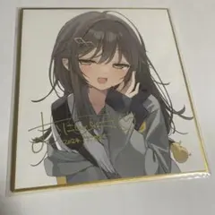 むにんしき 直筆サイン色紙 むにらんど c105
