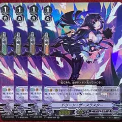 ヴァンガード ドリーン・ザ・スラスター 4枚セット RR - メルカリ