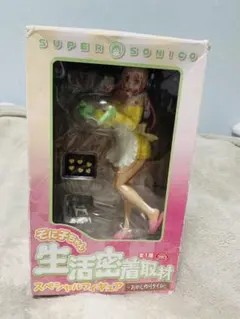 すーぱーそに子 そに子ちゃん 生活密着取材スペシャルフィギュア　おかし作りタイム