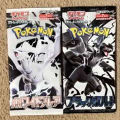ポケモンカード 未開封パック まとめ売り ホワイトフレア ブラックボルト