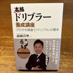 2026年最新】前園真聖の人気アイテム - メルカリ