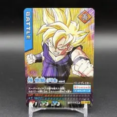 孫悟飯 激レア ドラゴンボール データカードダス