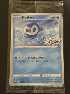 ポケモンカード ローソン ポッチャマ プロモ 未開封 100パック 未開封】ポッチャマ PROMO (232/S-P) [s-p] の通販・買取価格