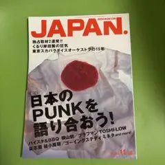 【中古品】ROCKIN'ON JAPAN 2002年11月号