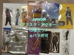 【バラ売り可】全て新品未開封BE:FIRST JUNON アクリルスタンド13種