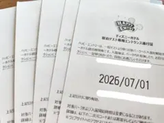 7月1日(水)　ハッピーエントリー　ディズニーシー　ディズニーランドのサムネイル