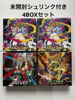 ポケモンカードゲーム MEGA 未開封BOX 4点セット