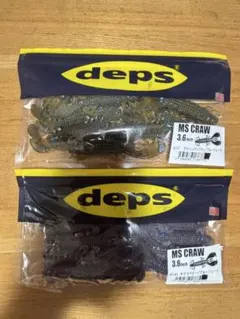 deps デプス　MS CRAW 3.6インチ ワーム 2袋セットのサムネイル