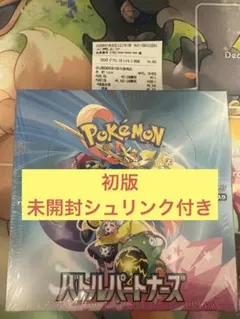 ポケモンカードゲーム バトルパートナーズ　box 未開封シュリンク付き