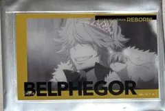 ベルフェゴール　家庭教師ヒットマンREBORN！　アクリルカード