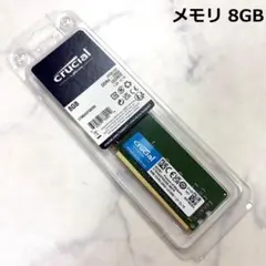 2026年最新】CRUCIAL ddr4 8gbの人気アイテム - メルカリ
