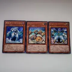 遊戯王 機皇帝 ウルトラレア 3枚セット