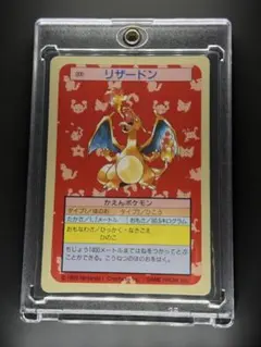 2026年最新】トップサン リザードンの人気アイテム - メルカリ