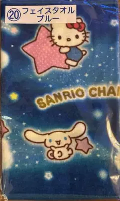 サンリオキャラクターズ大賞当たりくじ　フェイスタオル ブルー