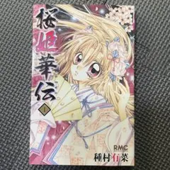 2026年最新】直筆サイン入り 種村有菜の人気アイテム - メルカリ