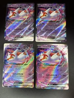 ポケモンカード RRラティアスex 4枚