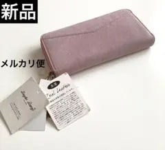 新品 Legato Largo レガートラルゴ レディース 本革 大容量 長財布