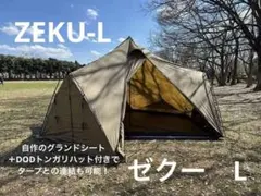 2025年最新】ゼクーLの人気アイテム - メルカリ