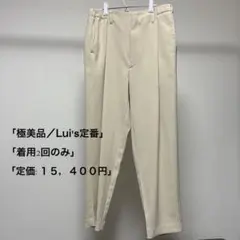 【極美品】Lui's スリムテーパードパンツ Mのサムネイル