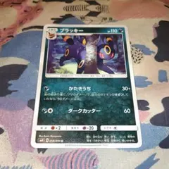 ブラッキー U SM8 超爆インパクト 058/095 - メルカリ