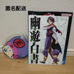 幽遊白書　一番くじ　G賞　F賞　キャンバススタイルボード　 ラバーコースター