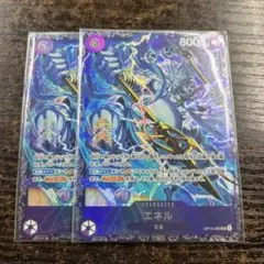 エネル フラッグシップ ベスト8景品 - メルカリ