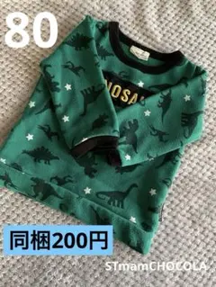 ベビー 服 トレーナー 80 男の子 STmamCHOCOLA