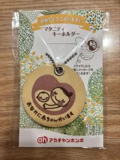 アカチャンホンポ マタニティマーク