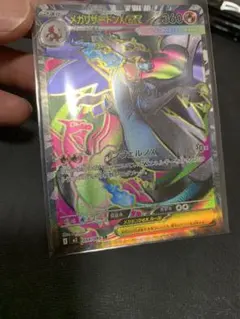2026年最新】魂抜けリザードンの人気アイテム - メルカリ