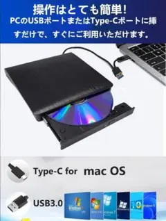 外付けDVDドライブ USB3.0 TypeC Windows Mac