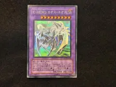 遊戯王 E・HERO カオスネオス ホログラフィックレア - メルカリ