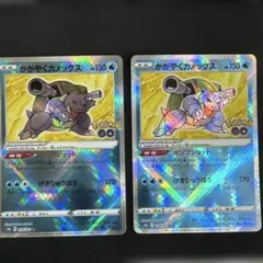 かがやくカメックス ポケモンGO2枚セットのサムネイル