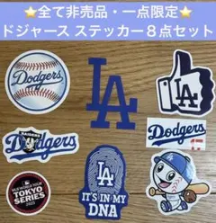 ⭐️全て非売品・一点限定セット⭐️ドジャース ステッカー8点セット 東京シリーズ含む