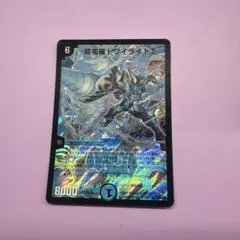 デュエルマスターズ 【初期】超電磁トワイライトΣ（シグマ） 4枚