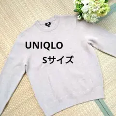UNIQLOウォッシャブルストレッチミラノリブクルーネック セーター　Sサイズ