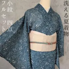 洗える夏着物　絽紗　フルセット　単衣　ポリ　小紋　花柄　青紺　O4